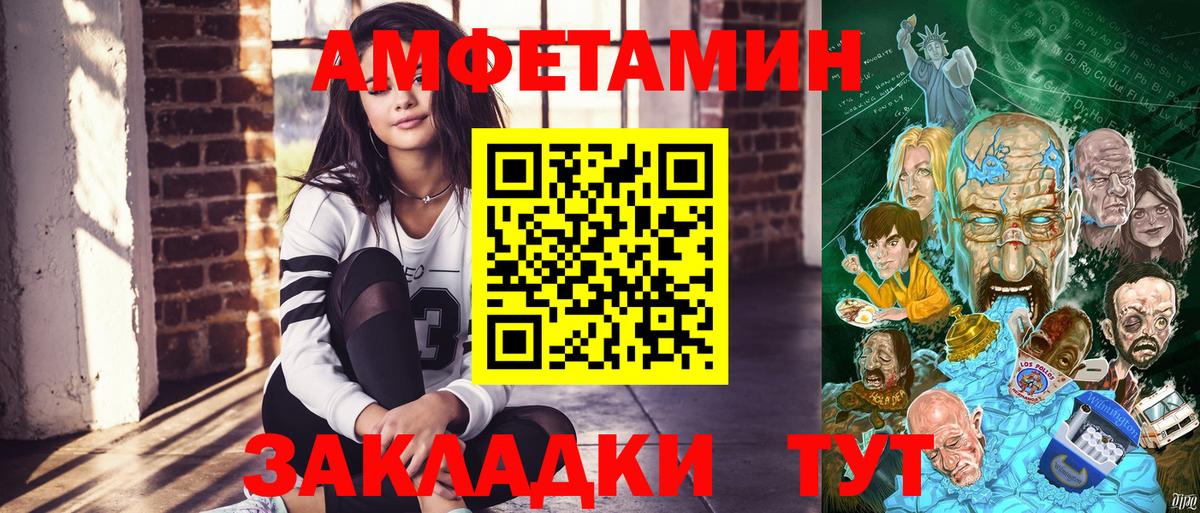 Амфетамин VHQ Грязи