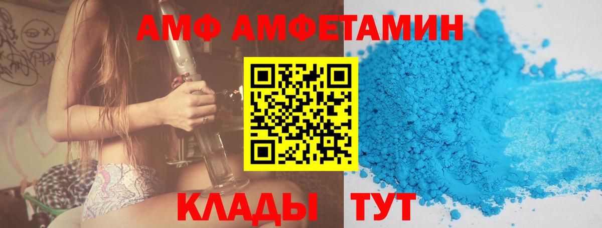 АМФ 98%  Вход с VPN  АМФ  Грязи 