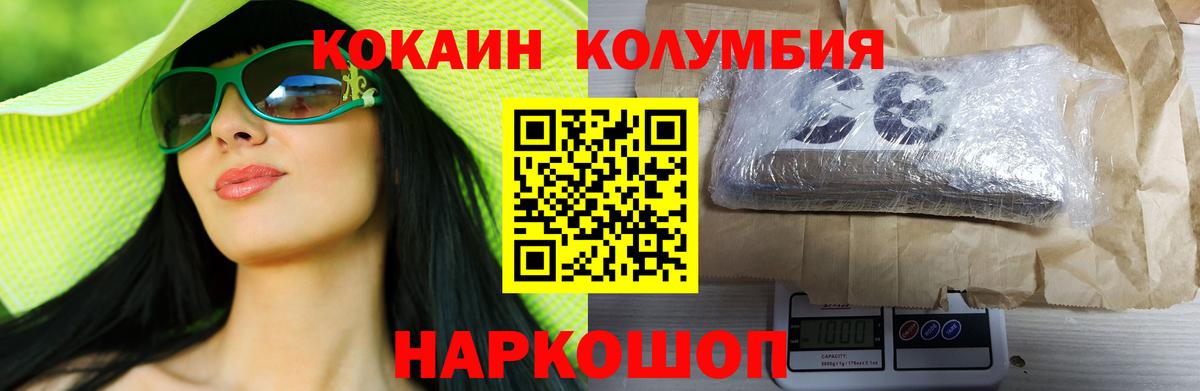Кокаин 97% Грязи