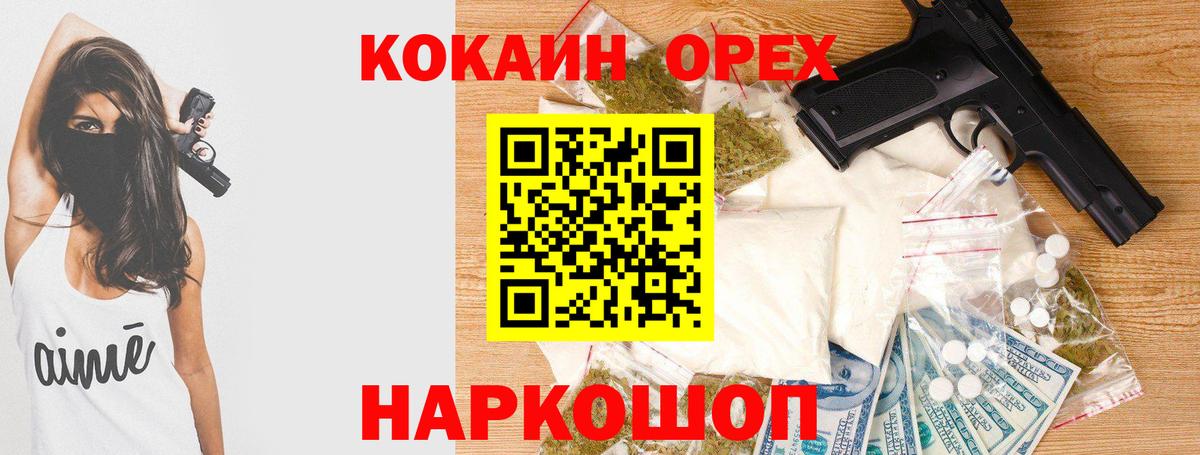 КОКАИН VHQ  КОКАИН  Грязи  Вход с VPN  COCAIN Эквадор 