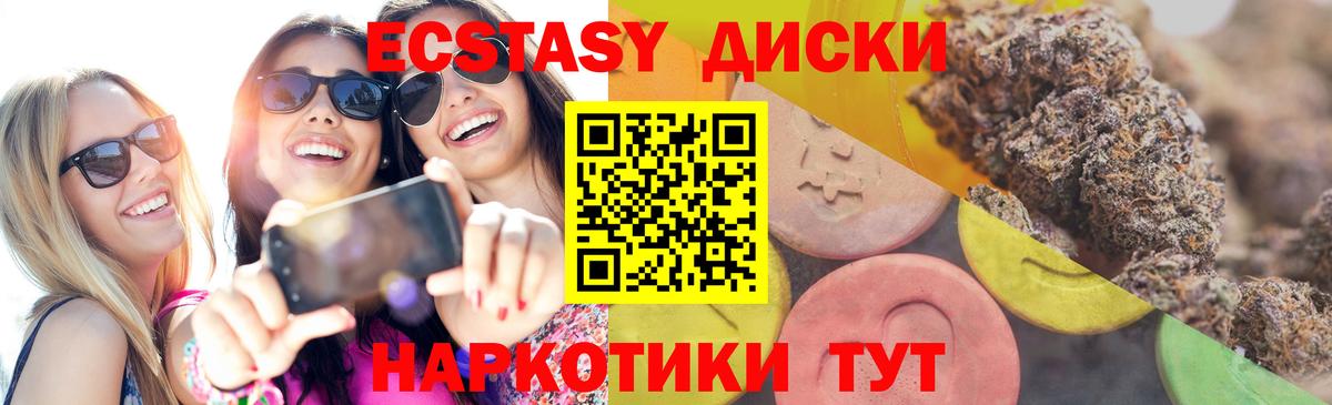 Экстази Cube Грязи