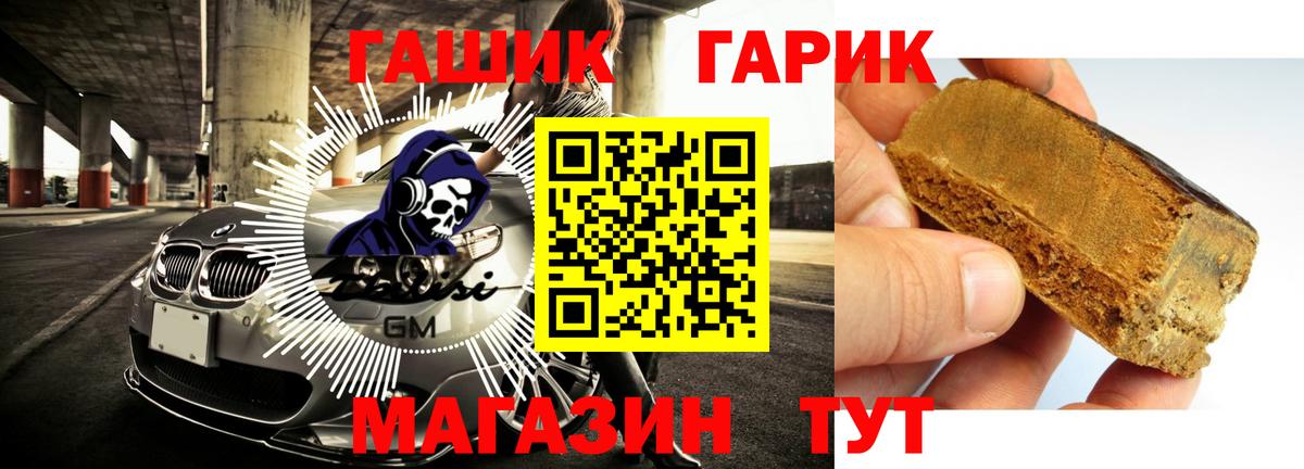 Грязи  ГАШ Изолятор  Гашиш  ГАШИШ индика сатива  Вход с VPN 