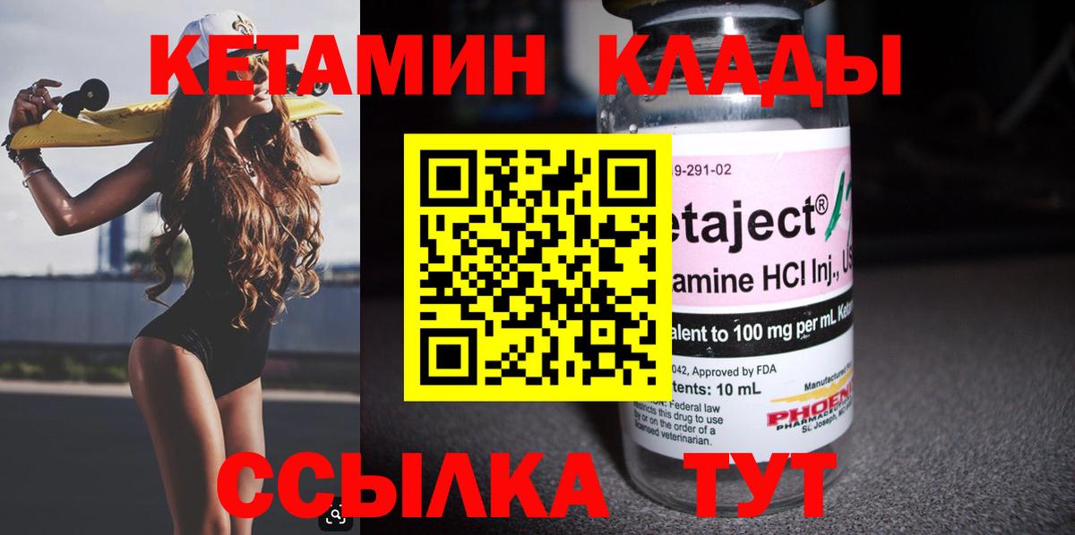 КЕТАМИН ketamine  Кетамин ketamine  Вход с VPN  Грязи 