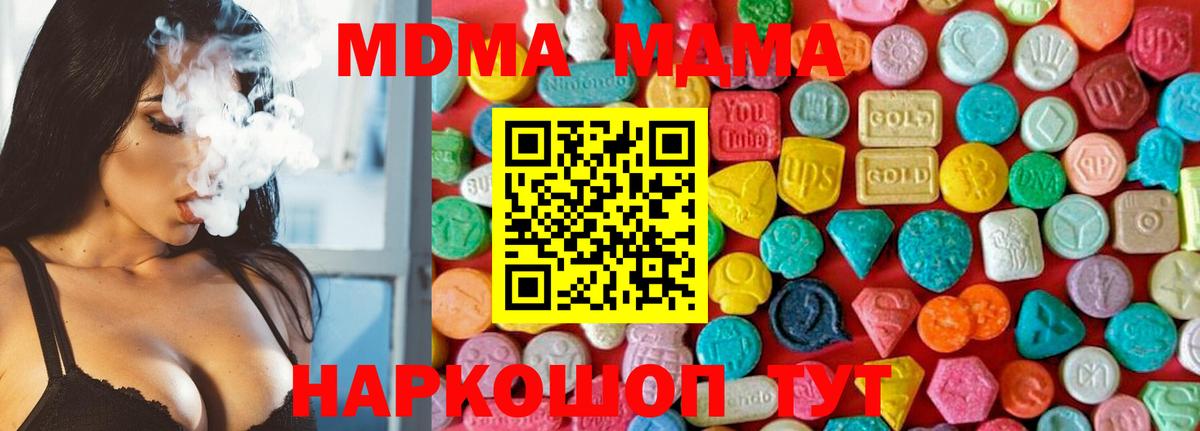 МДМА VHQ Грязи