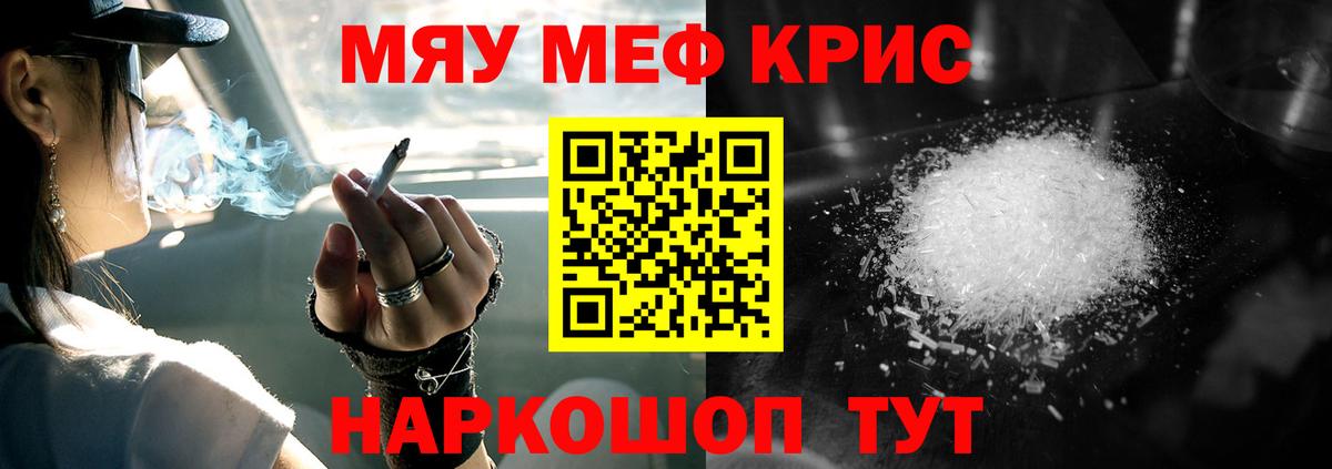 Меф мяу мяу  Грязи