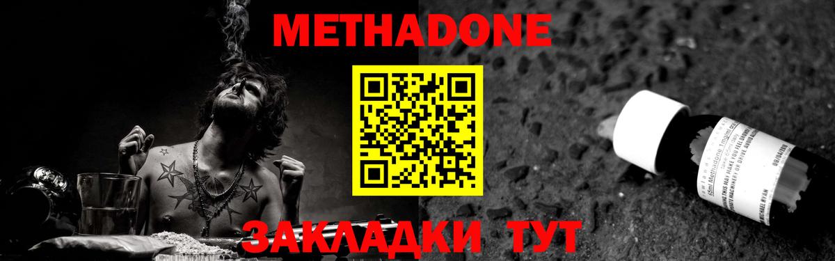 shop как зайти  Метадон мёд  Вход с VPN  Грязи 