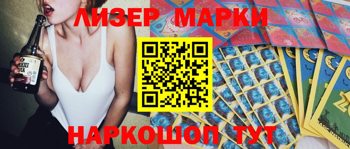 Грязи  Марки N-bome 1500мкг  Марки N-bome  Вход с VPN 
